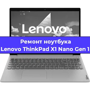 Замена жесткого диска на ноутбуке Lenovo ThinkPad X1 Nano Gen 1 в Белгороде